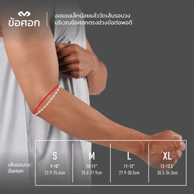 22120 HEX VIZ | ปลอกแขนสนับศอก 1 ข้าง