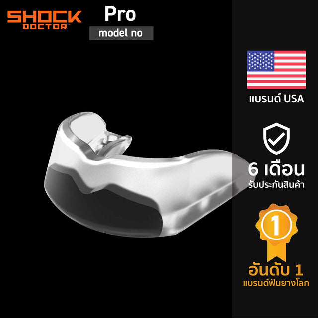 Shock Doctor | Pro | ฟันยางกีฬา รุ่นเบสิค