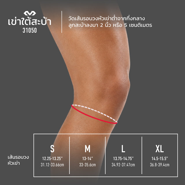 31050 Infused Therapy | ปลอกเข่าช่วยการฟื้นตัว แกนสปริง
