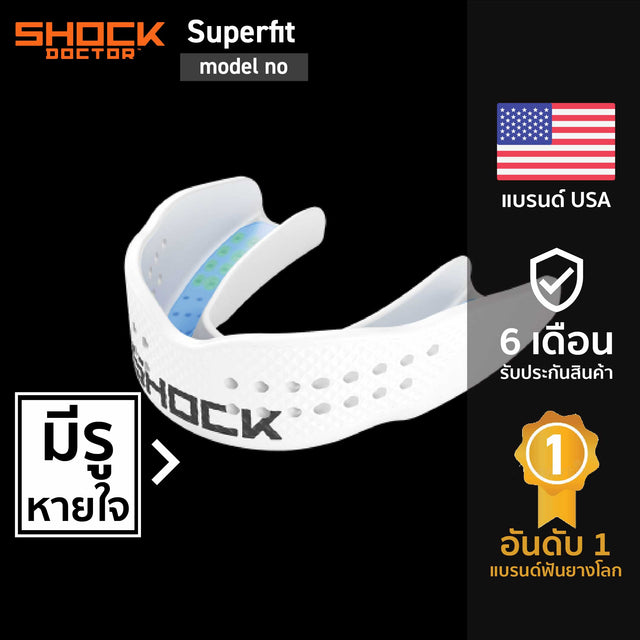 Shock Doctor | SuperFit | ฟันยางกีฬา รุ่นบางสบายหายใจง่าย